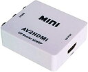 【中古】【未使用未開封】コンポジット(黄)映像を、HDMIに変換する:RCA/AVケーブルからHDMIへの変換アダプター:コンポジットto HDMI アップスケールコンバーター/av to(2)
