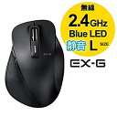 【中古】エレコム マウス ワイヤレス (レシーバー付属) Lサイズ 5ボタン (戻る・進むボタン搭載) 静音 BlueLED 握りの極み ブラック M-XGL1...