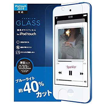 【中古】【未使用未開封】エレコム iPod Touch ガラスフィルム 【第6世代 / 第7世代】 ブルーライト 40%カット 9H 薄さ0.33mm AVA-T19FLGGBL