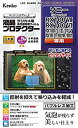 【中古】Kenko 液晶保護フィルム 液晶プロテクター SONY Cyber-shot RX100VII/VI/V/IV/III/II/RX1 RII用 日本製...