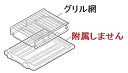 【中古】【未使用未開封】【部品】三菱 IHクッキングヒーター グリル網M26694349 対象機種:CS-G21MS20A CS-G30M CS-G30MS C...