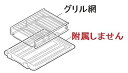 【中古】【未使用未開封】【部品】三菱 IHクッキングヒーター グリル網M26694349 対象機種：CS-G21MS20A CS-G30M CS-G30MS CS-G32M CS-G32MS CS-G32MWS CS-KG30M CS-KG30M