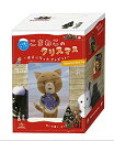 【中古】【未使用未開封】こま撮りえいが こまねこのクリスマス ~迷子になったプレゼント~DVD-BOX (初回限定生産)