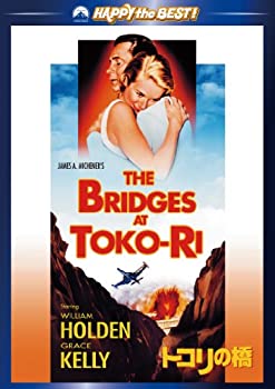 【中古】【未使用未開封】トコリの橋 [DVD]