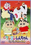 【中古】【未使用未開封】映画 クレヨンしんちゃん　ブリブリ王国の秘宝 [DVD]