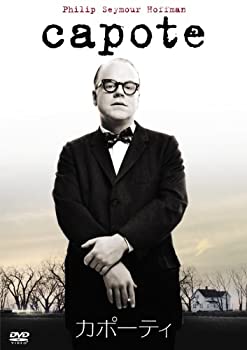 【中古】カポーティ [DVD]