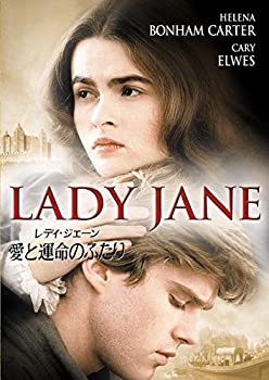 【中古】【未使用未開封】レディ・ジェーン／愛と運命のふたり [DVD]