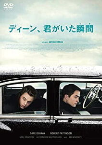 【中古】ディーン、君がいた瞬間 [DVD]