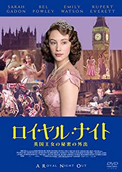 【中古】【未使用未開封】ロイヤル・ナイト 英国王女の秘密の外出 [DVD]