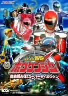 【中古】轟轟戦隊ボウケンジャー VOL.2 GOGO!ボウケンジャー [DVD]【メーカー名】東映ビデオ【メーカー型番】【ブランド名】【商品説明】轟轟戦隊ボウケンジャー VOL.2 GOGO!ボウケンジャー [DVD]付属品については商品タイトルに付属品についての記載がない場合がありますので、ご不明な場合はメッセージにてお問い合わせください。イメージと違う、必要でなくなった等、お客様都合のキャンセル・返品は一切お受けしておりません。 また、画像はイメージ写真ですので画像の通りではないこともございます。ビデオデッキ、各プレーヤーなどリモコンが付属してない場合もございます。 また、限定版の付属品、ダウンロードコードなどない場合もございます。中古品の場合、基本的に説明書・外箱・ドライバーインストール用のCD-ROMはついておりません。当店では初期不良に限り、商品到着から7日間は返品を 受付けております。ご注文からお届けまでご注文⇒ご注文は24時間受け付けております。　　お届けまで3営業日〜10営業日前後とお考え下さい。　※在庫切れの場合はご連絡させて頂きます。入金確認⇒前払い決済をご選択の場合、ご入金確認後、配送手配を致します。出荷⇒配送準備が整い次第、出荷致します。配送業者、追跡番号等の詳細をメール送信致します。　※離島、北海道、九州、沖縄は遅れる場合がございます。予めご了承下さい。※ご注文後の当店より確認のメールをする場合がございます。ご返信が無い場合キャンセルとなりますので予めご了承くださいませ。当店では初期不良に限り、商品到着から7日間は返品を 受付けております。