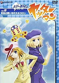 【中古】【未使用未開封】ヤッターマン Vol.8 家族の願いを叶えるコロン [DVD]