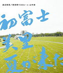 【中古】【未使用未開封】美里祭り 2006! in 山中湖~初富士・美里・夏が来た!~ [Blu-ray]