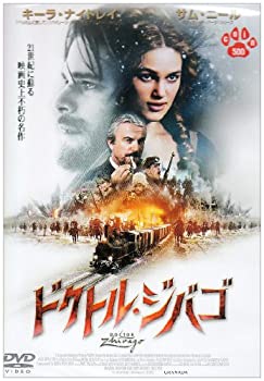 【中古】ドクトル・ジバゴ [DVD]