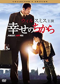 【中古】【未使用未開封】幸せのちから コレクターズ・エディション [DVD]