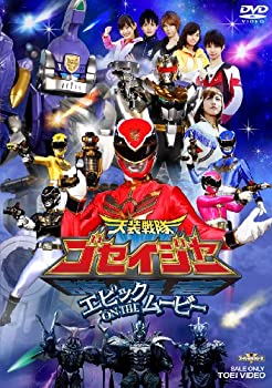 【中古】天装戦隊ゴセイジャー エピック ON THE ムービー【DVD】【メーカー名】TOEI COMPANY,LTD.(TOE)(D)【メーカー型番】【ブランド名】【商品説明】天装戦隊ゴセイジャー エピック ON THE ムービー【DVD】付属品については商品タイトルに付属品についての記載がない場合がありますので、ご不明な場合はメッセージにてお問い合わせください。イメージと違う、必要でなくなった等、お客様都合のキャンセル・返品は一切お受けしておりません。 また、画像はイメージ写真ですので画像の通りではないこともございます。ビデオデッキ、各プレーヤーなどリモコンが付属してない場合もございます。 また、限定版の付属品、ダウンロードコードなどない場合もございます。中古品の場合、基本的に説明書・外箱・ドライバーインストール用のCD-ROMはついておりません。当店では初期不良に限り、商品到着から7日間は返品を 受付けております。ご注文からお届けまでご注文⇒ご注文は24時間受け付けております。　　お届けまで3営業日〜10営業日前後とお考え下さい。　※在庫切れの場合はご連絡させて頂きます。入金確認⇒前払い決済をご選択の場合、ご入金確認後、配送手配を致します。出荷⇒配送準備が整い次第、出荷致します。配送業者、追跡番号等の詳細をメール送信致します。　※離島、北海道、九州、沖縄は遅れる場合がございます。予めご了承下さい。※ご注文後の当店より確認のメールをする場合がございます。ご返信が無い場合キャンセルとなりますので予めご了承くださいませ。当店では初期不良に限り、商品到着から7日間は返品を 受付けております。