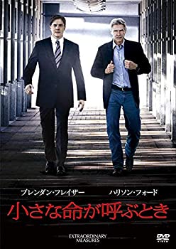 【中古】【未使用未開封】小さな命が呼ぶとき [DVD]
