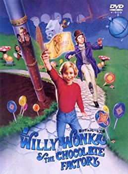 【中古】夢のチョコレート工場 [DVD]