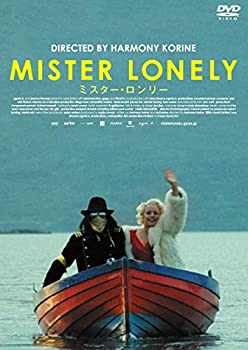 【中古】ミスター・ロンリー [DVD]