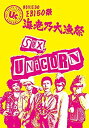 【中古】【未使用未開封】MOVIE30 ユニコーン EBI50祭“海老乃大漁祭