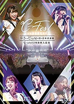 【中古】【未使用未開封】℃-ute12年目突入記念 ~℃-Fes! Part1 9月5日も℃-uteの日 at日本武道館~ [DVD]