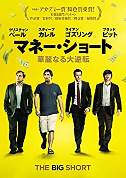 【中古】【未使用未開封】マネー・ショート 華麗なる大逆転 [DVD]