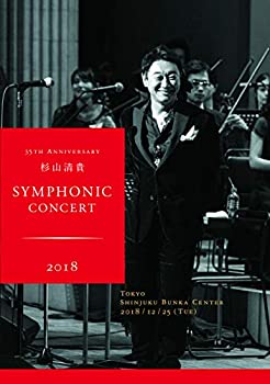 【中古】【未使用未開封】35th Anniversary 杉山清貴 Symphonic Concert 2018 at 新宿文化センター(DVD)