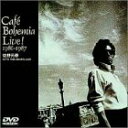 【中古】Cafe Bohemia Live! [DVD]