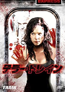 【中古】テラー トレイン [DVD]