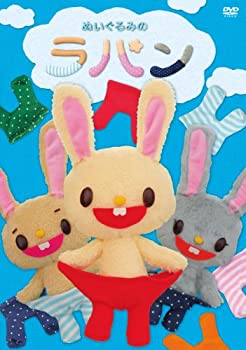 【中古】【未使用未開封】ぬいぐるみのラパン [DVD]