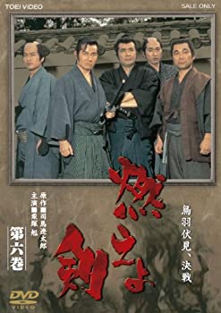 Rakuten - 【中古】【未使用未開封】燃えよ剣 第六巻【DVD】
