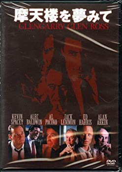 【中古】【未使用未開封】摩天楼を夢みて [DVD]
