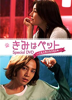 【中古】【未使用未開封】きみはペット スペシャルDVD~ご主人様は僕のもの(ハート)~ [DVD]【メーカー名】TCエンタテインメント【メーカー型番】【ブランド名】Tc エンタテインメント【商品説明】きみはペット スペシャルDVD~ご主人様...