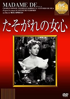 【中古】たそがれの女心 《IVC BEST SELECTION》 [DVD]