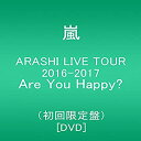 【中古】【未使用未開封】ARASHI LIVE TOUR 2016-2017 Are You Happy?(初回限定盤) [DVD]