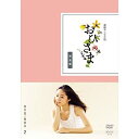 【中古】【未使用未開封】井上真央主演 連続テレビ小説 おひさま 完全版 DVD-BOX2 全4枚【NHKスクエア限定商品】