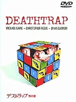 【中古】【未使用未開封】デストラップ~死の罠~ [DVD]