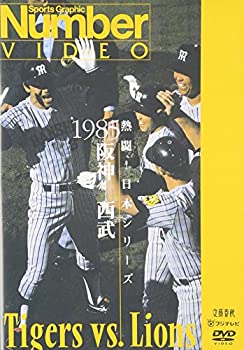 【中古】熱闘!日本シリーズ 1985 阪神-西武 [DVD]【メーカー名】東北新社【メーカー型番】【ブランド名】東北新社【商品説明】熱闘!日本シリーズ 1985 阪神-西武 [DVD]付属品については商品タイトルに付属品についての記載がない場合がありますので、ご不明な場合はメッセージにてお問い合わせください。イメージと違う、必要でなくなった等、お客様都合のキャンセル・返品は一切お受けしておりません。 また、画像はイメージ写真ですので画像の通りではないこともございます。ビデオデッキ、各プレーヤーなどリモコンが付属してない場合もございます。 また、限定版の付属品、ダウンロードコードなどない場合もございます。中古品の場合、基本的に説明書・外箱・ドライバーインストール用のCD-ROMはついておりません。当店では初期不良に限り、商品到着から7日間は返品を 受付けております。ご注文からお届けまでご注文⇒ご注文は24時間受け付けております。　　お届けまで3営業日〜10営業日前後とお考え下さい。　※在庫切れの場合はご連絡させて頂きます。入金確認⇒前払い決済をご選択の場合、ご入金確認後、配送手配を致します。出荷⇒配送準備が整い次第、出荷致します。配送業者、追跡番号等の詳細をメール送信致します。　※離島、北海道、九州、沖縄は遅れる場合がございます。予めご了承下さい。※ご注文後の当店より確認のメールをする場合がございます。ご返信が無い場合キャンセルとなりますので予めご了承くださいませ。当店では初期不良に限り、商品到着から7日間は返品を 受付けております。