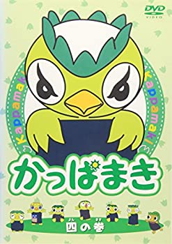 【中古】かっぱまき 四の巻 [DVD]