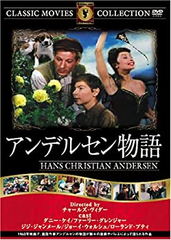 【中古】【未使用未開封】アンデルセン物語 [DVD] FRT-194