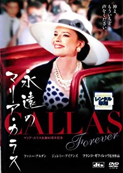 【中古】永遠のマリア・カラス [DVD]