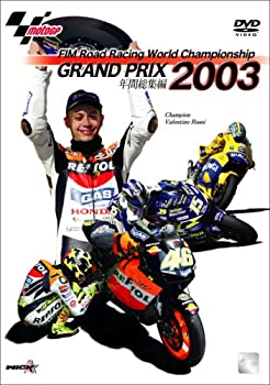 【中古】【未使用未開封】2003 GRAND PRIX 年間総集編 [DVD]