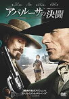 【中古】アパルーサの決闘 特別版 [DVD]