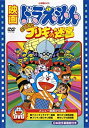 【中古】【未使用未開封】映画ドラえもん のび太とブリキの迷宮【映画ドラえもん30周年記念・期間限定生産商品】 [DVD]【メーカー名】小学館【メーカー型番】【ブランド名】ポニーキャニオン【商品説明】映画ドラえもん のび太とブリキの迷宮【映画ドラえもん30周年記念・期間限定生産商品】 [DVD]イメージと違う、必要でなくなった等、お客様都合のキャンセル・返品は一切お受けしておりません。付属品については商品タイトルに付属品についての記載がない場合がありますので、ご不明な場合はメッセージにてお問い合わせください。 また、画像はイメージ写真ですので画像の通りではないこともございます。ビデオデッキ、各プレーヤーなどリモコンが付属してない場合もございます。 また、限定版の付属品、ダウンロードコードなどない場合もございます。中古品の場合、基本的に説明書・外箱・ドライバーインストール用のCD-ROMはついておりません。当店では初期不良に限り、商品到着から7日間は返品を 受付けております。ご注文からお届けまでご注文⇒ご注文は24時間受け付けております。　　お届けまで3営業日〜10営業日前後とお考え下さい。　※在庫切れの場合はご連絡させて頂きます。入金確認⇒前払い決済をご選択の場合、ご入金確認後、配送手配を致します。出荷⇒配送準備が整い次第、出荷致します。配送業者、追跡番号等の詳細をメール送信致します。　※離島、北海道、九州、沖縄は遅れる場合がございます。予めご了承下さい。※ご注文後の当店より確認のメールをする場合がございます。ご返信が無い場合キャンセルとなりますので予めご了承くださいませ。当店では初期不良に限り、商品到着から7日間は返品を 受付けております。