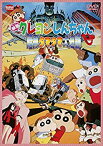 【中古】映画 クレヨンしんちゃん　暗黒タマタマ大追跡 [DVD]