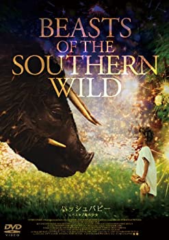 【中古】ハッシュパピー バスタブ島の少女 [DVD]