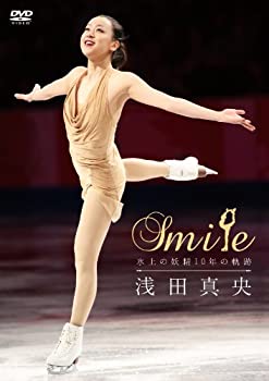 【中古】【未使用未開封】浅田真央 『Smile』~氷上の妖精10年の軌跡~ [DVD]