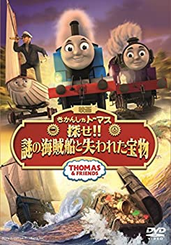 【中古】映画きかんしゃトーマス 探せ!!謎の海賊船と失われた宝物 [DVD]