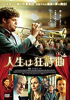 【中古】【未使用未開封】人生は狂詩曲 [DVD]