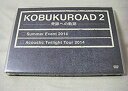 【中古】【未使用未開封】KOBUKUROAD 2 ?奇跡への軌跡【ファンクラブ限定版】