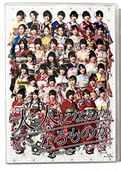 【中古】AKB48グループ　成人式コンサート　?大人になんかなるものか?（Blu?ray　Disc）【メーカー名】【メーカー型番】【ブランド名】【商品説明】AKB48グループ　成人式コンサート　?大人になんかなるものか?（Blu?ray　Disc）付属品については商品タイトルに付属品についての記載がない場合がありますので、ご不明な場合はメッセージにてお問い合わせください。イメージと違う、必要でなくなった等、お客様都合のキャンセル・返品は一切お受けしておりません。 また、画像はイメージ写真ですので画像の通りではないこともございます。ビデオデッキ、各プレーヤーなどリモコンが付属してない場合もございます。 また、限定版の付属品、ダウンロードコードなどない場合もございます。中古品の場合、基本的に説明書・外箱・ドライバーインストール用のCD-ROMはついておりません。当店では初期不良に限り、商品到着から7日間は返品を 受付けております。ご注文からお届けまでご注文⇒ご注文は24時間受け付けております。　　お届けまで3営業日〜10営業日前後とお考え下さい。　※在庫切れの場合はご連絡させて頂きます。入金確認⇒前払い決済をご選択の場合、ご入金確認後、配送手配を致します。出荷⇒配送準備が整い次第、出荷致します。配送業者、追跡番号等の詳細をメール送信致します。　※離島、北海道、九州、沖縄は遅れる場合がございます。予めご了承下さい。※ご注文後の当店より確認のメールをする場合がございます。ご返信が無い場合キャンセルとなりますので予めご了承くださいませ。当店では初期不良に限り、商品到着から7日間は返品を 受付けております。